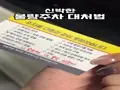 주차 개떡같이 한 놈한테 주는 카드 썸네일